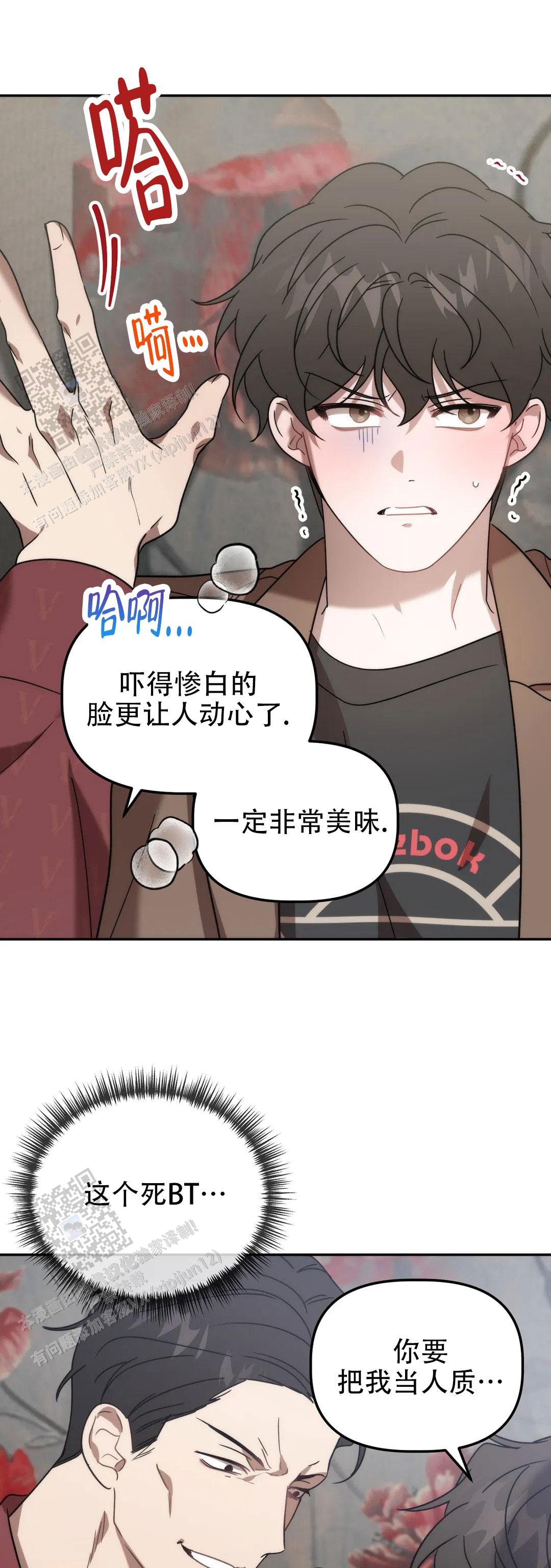 神秘技能是什么漫画,第55话2图