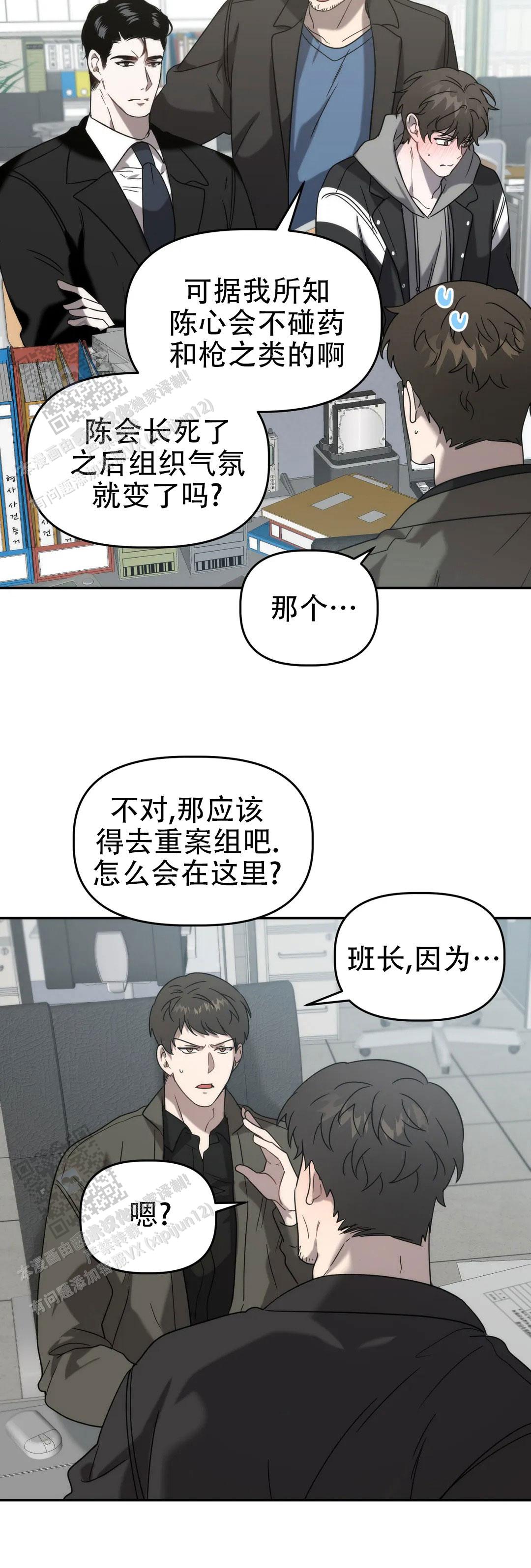 神秘的能力\/行得通吗漫画,第43话1图