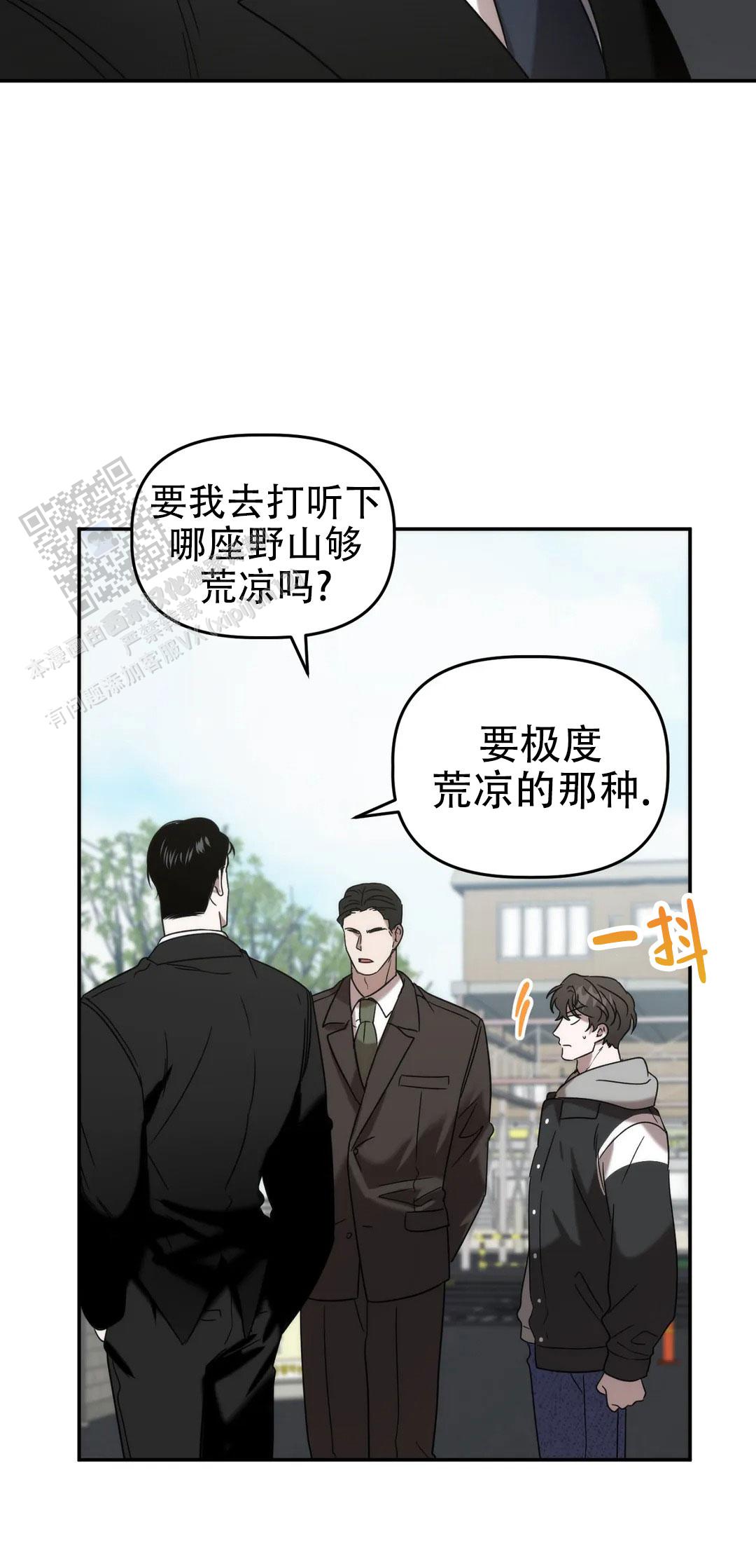 神秘的能力\/行得通吗漫画,第43话1图