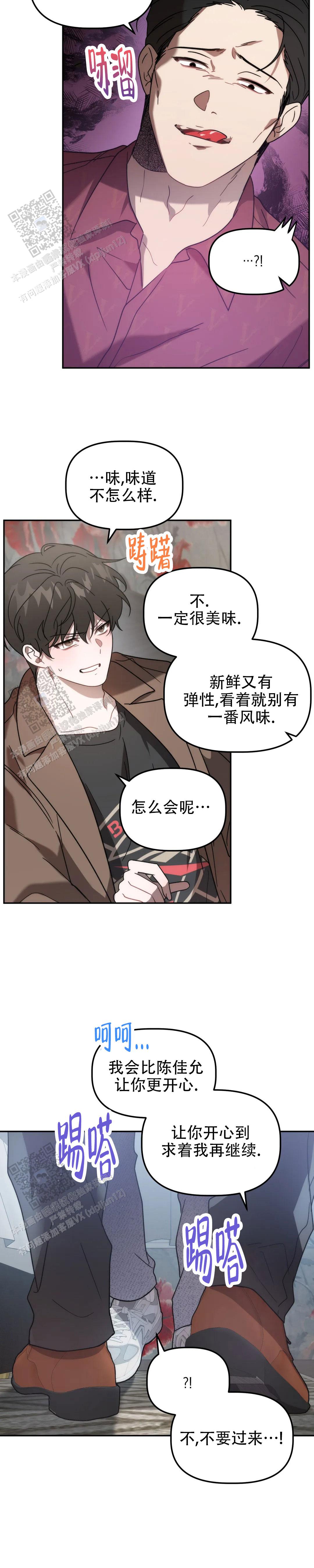 神秘技能是什么漫画,第55话1图