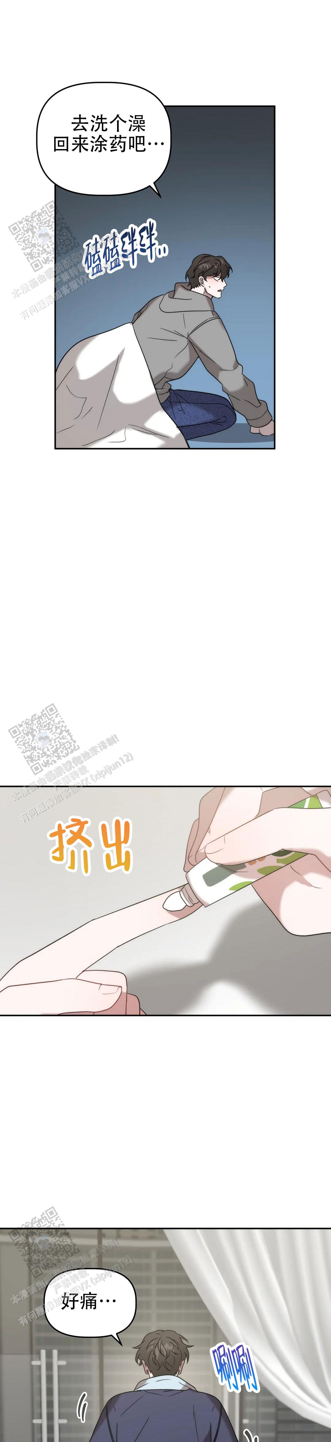 神秘的能力49话漫画,第45话2图