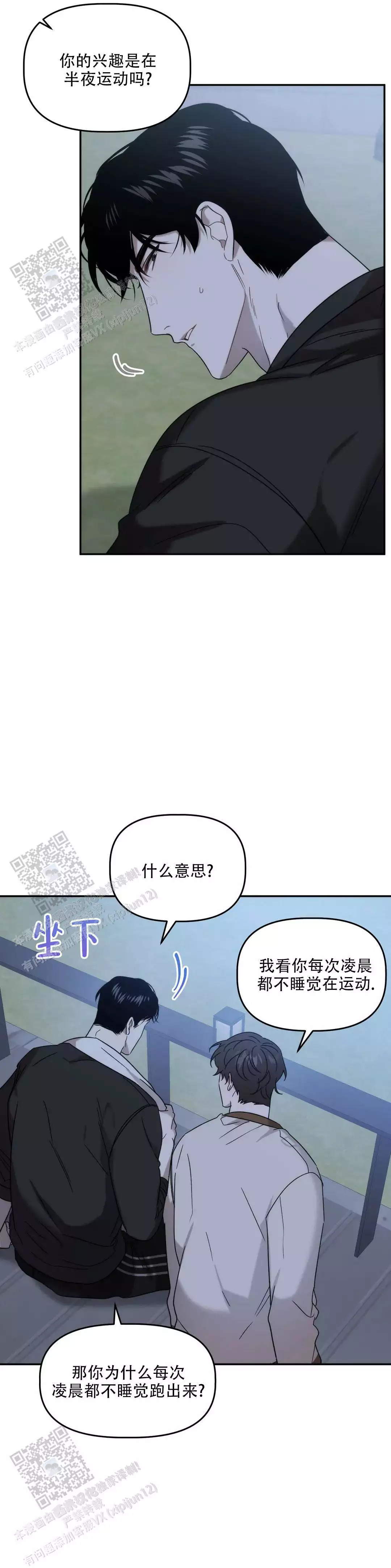 神秘的能力行的通吗韩漫漫画,第36话2图