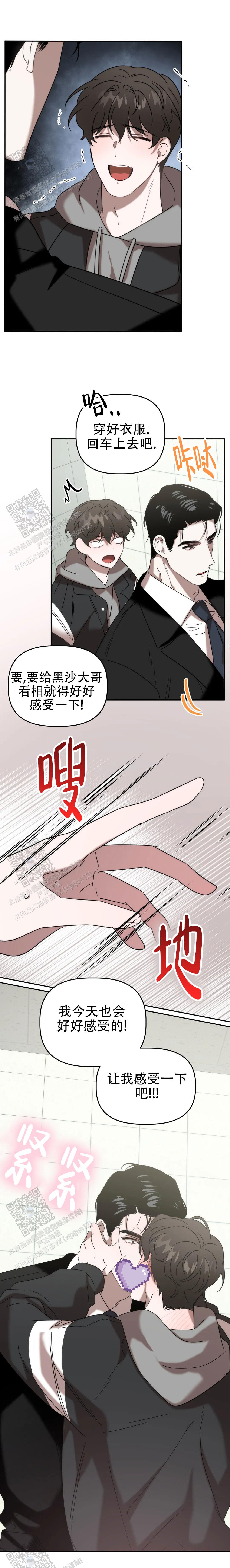 神秘技能是什么漫画,第42话1图