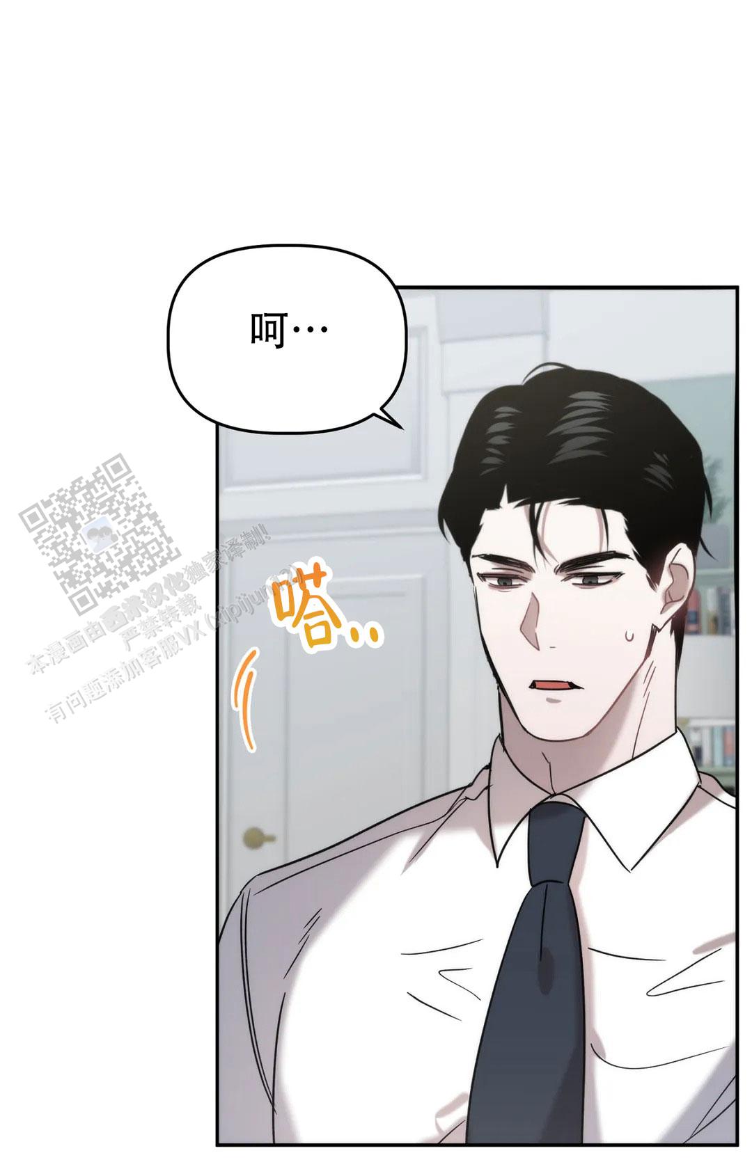 神秘的地球漫画,第44话1图