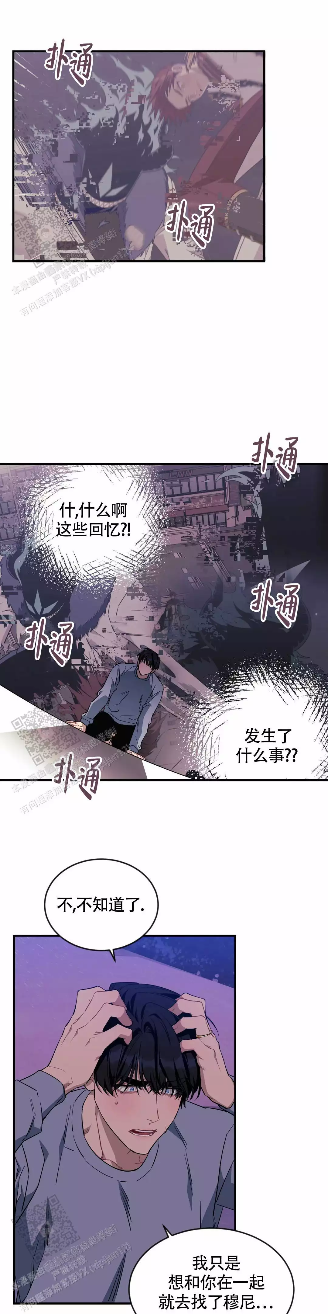 说出你的愿望吧漫画免费阅读下拉式漫画,第108话2图