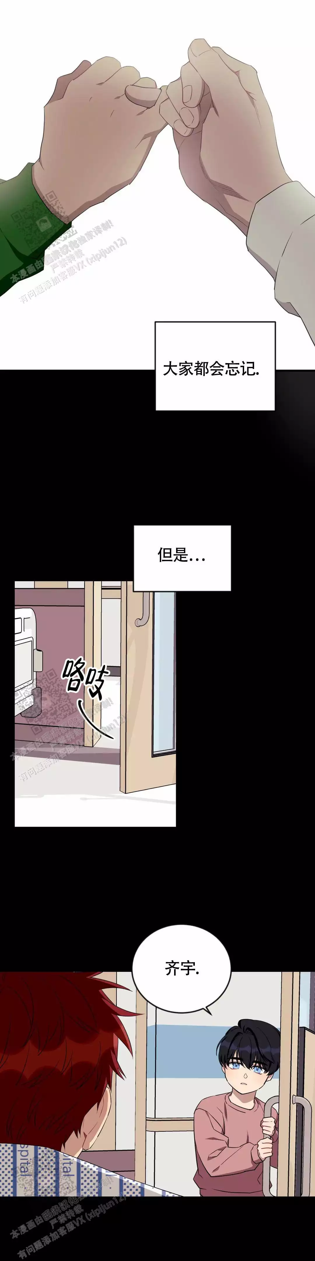 说出你的愿望吧国语版漫画,第107话1图