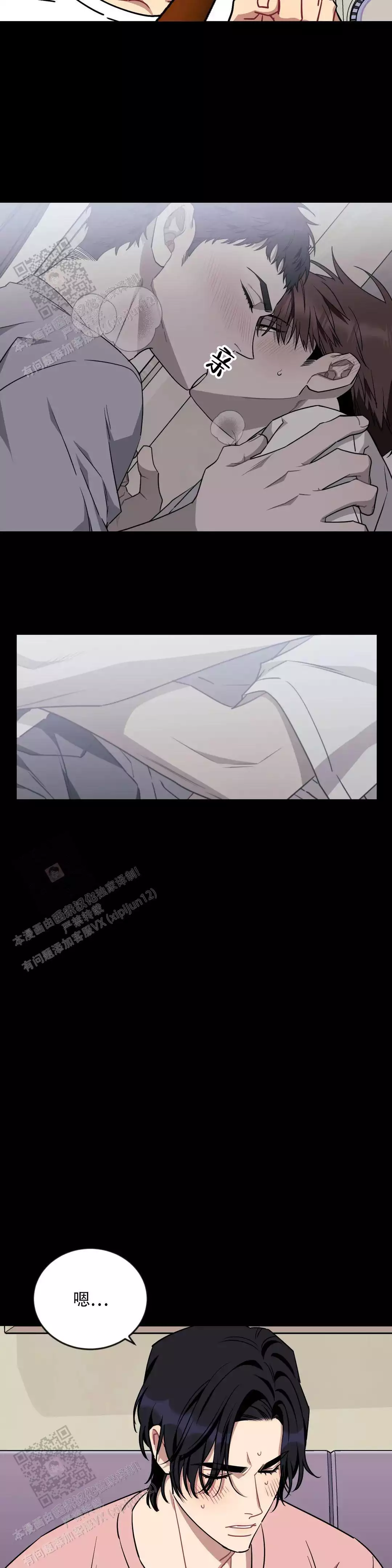 说出你的愿望中文漫画,第120话2图