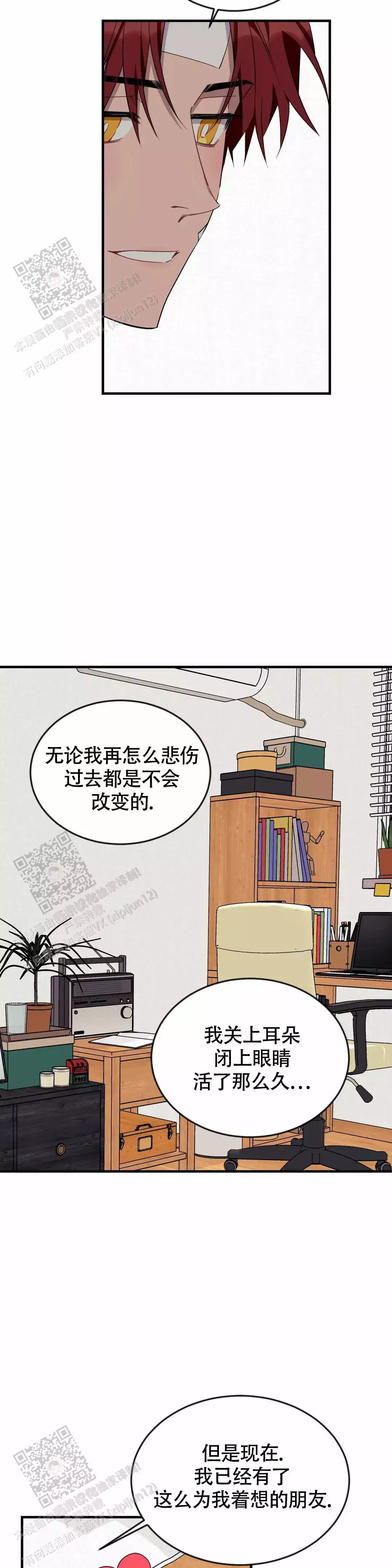 说出你的愿望吧漫画,第106话1图