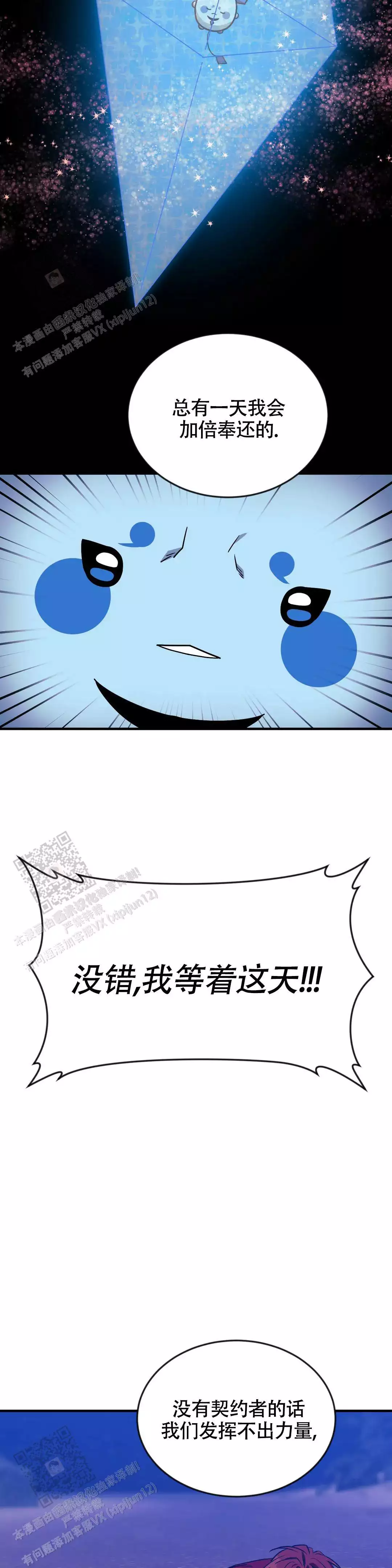 说出你的愿望漫画全集免费漫画,第110话1图