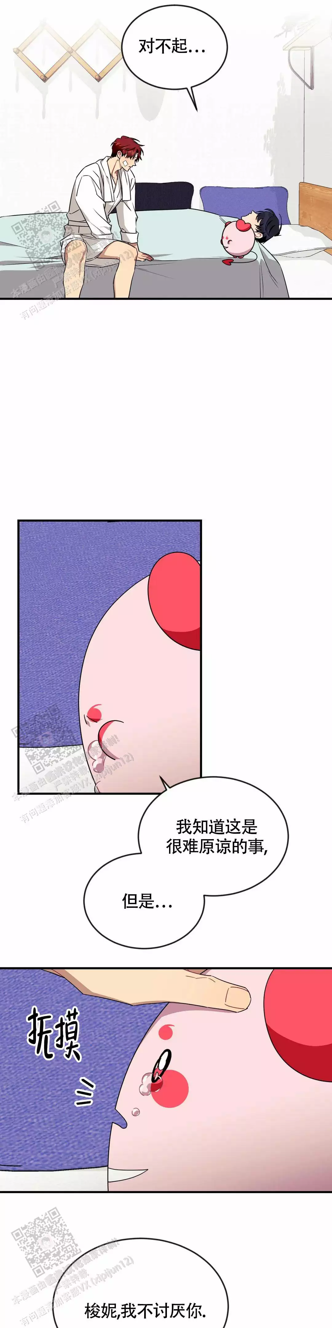 说出你的愿望或者愿望漫画,第106话1图