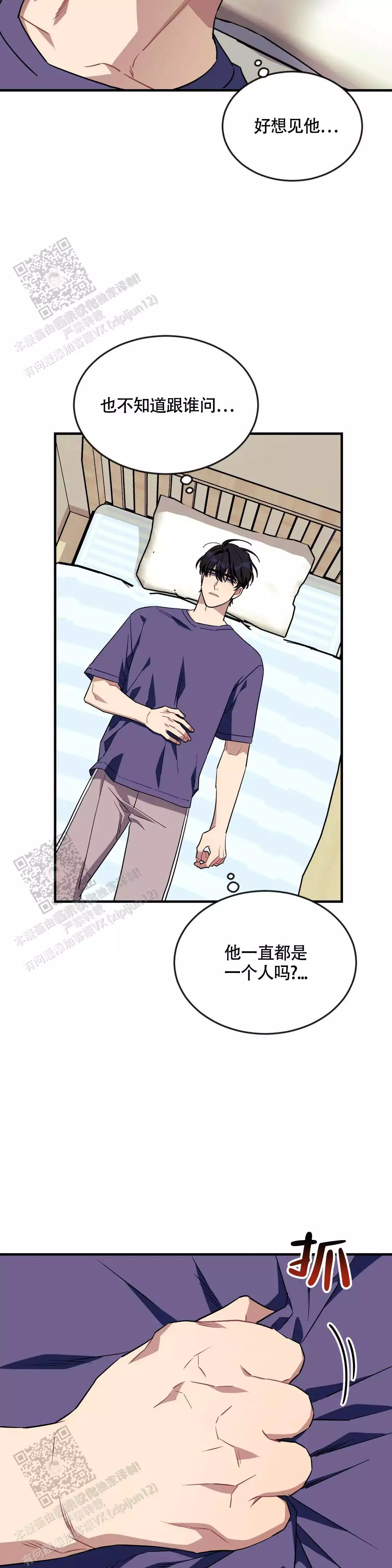 说出你的愿望韩剧全集解说漫画,第115话2图