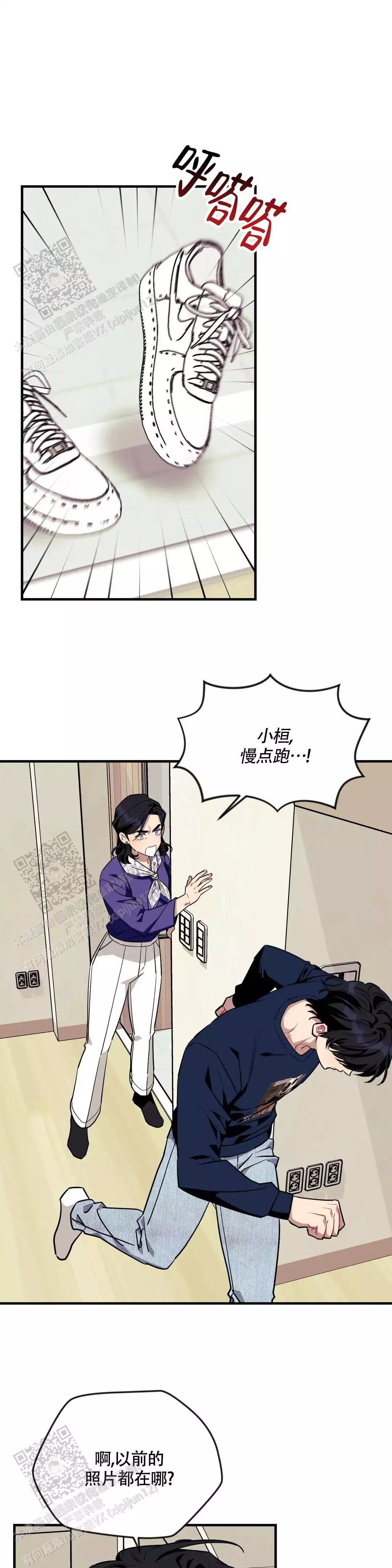 说出你的愿望漫画完整版漫画,第116话2图