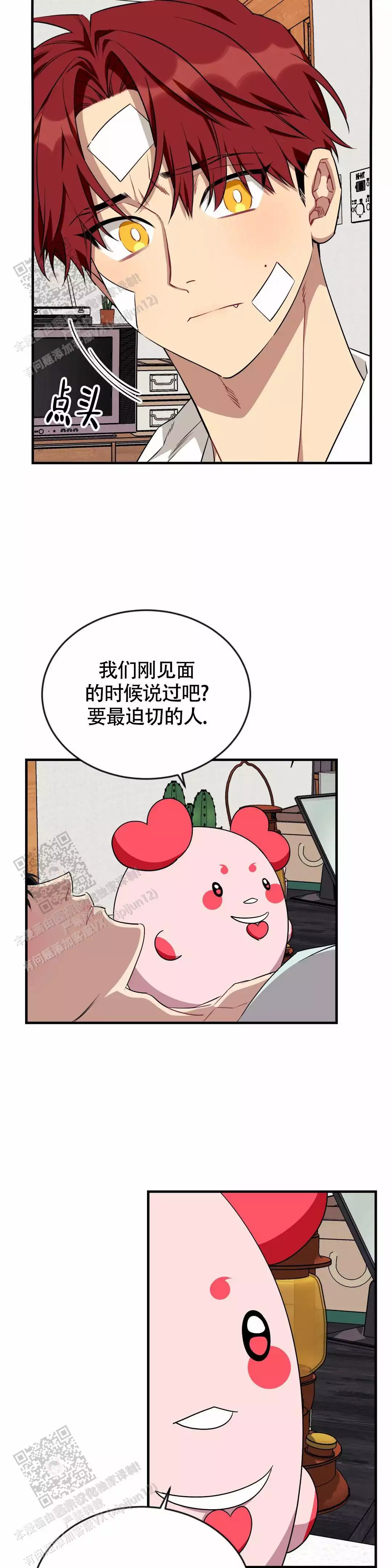 说出你的愿望吧国语版漫画,第105话2图