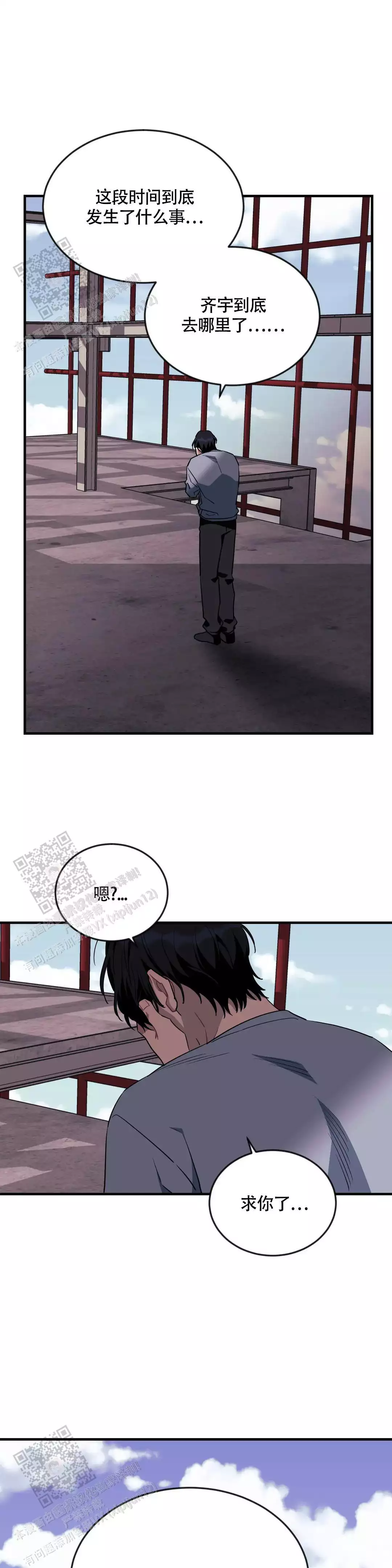 说出你的愿望漫画,第113话1图