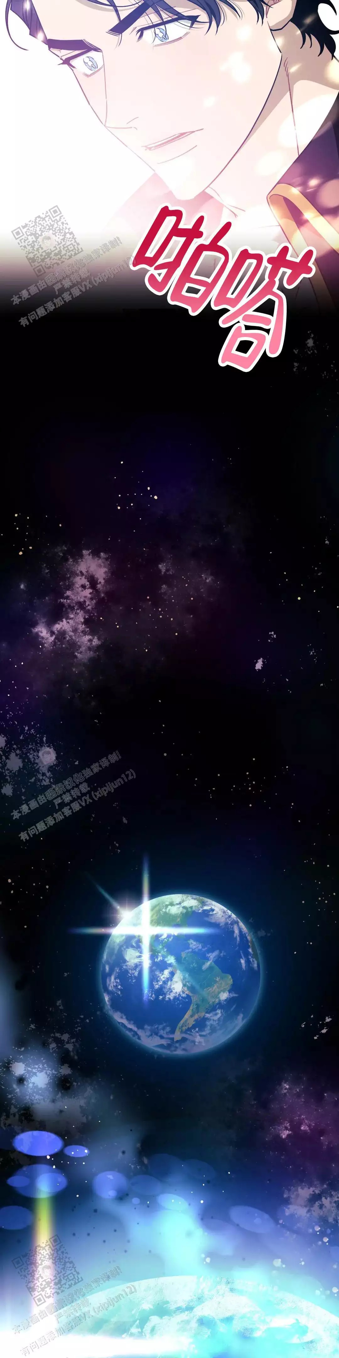 说出你的愿望中文漫画,第111话2图