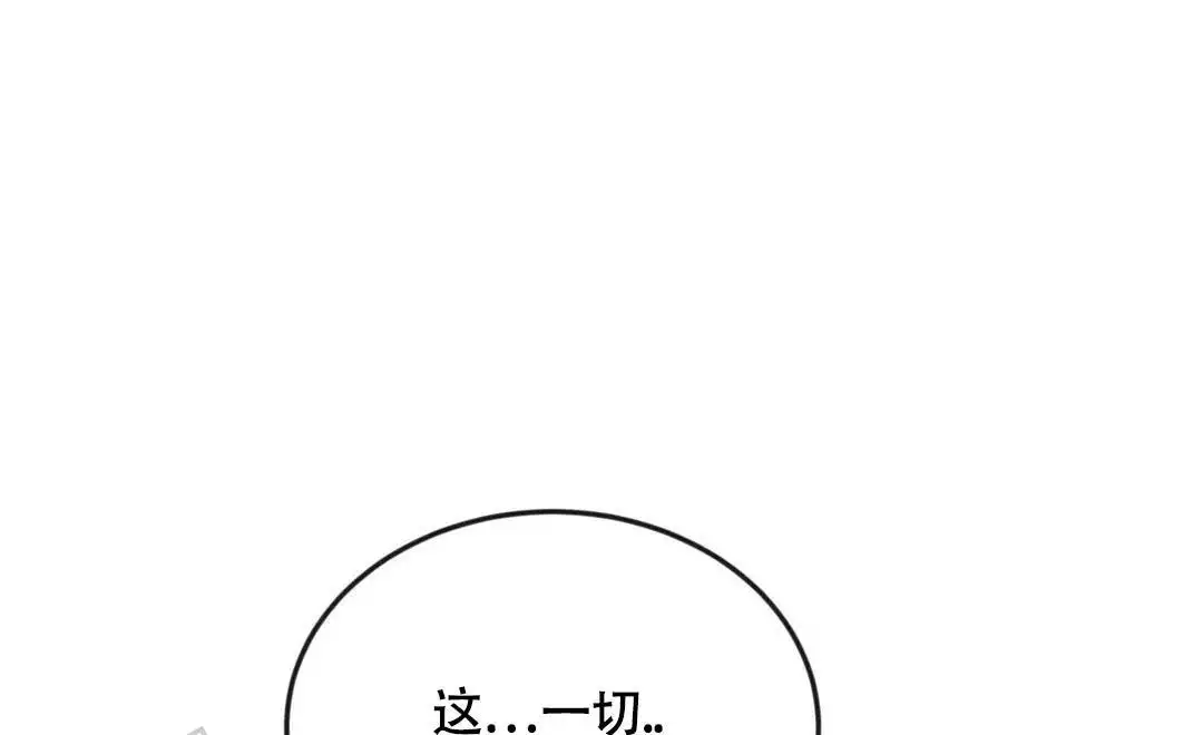 说出你的愿望剧情介绍漫画,第117话1图