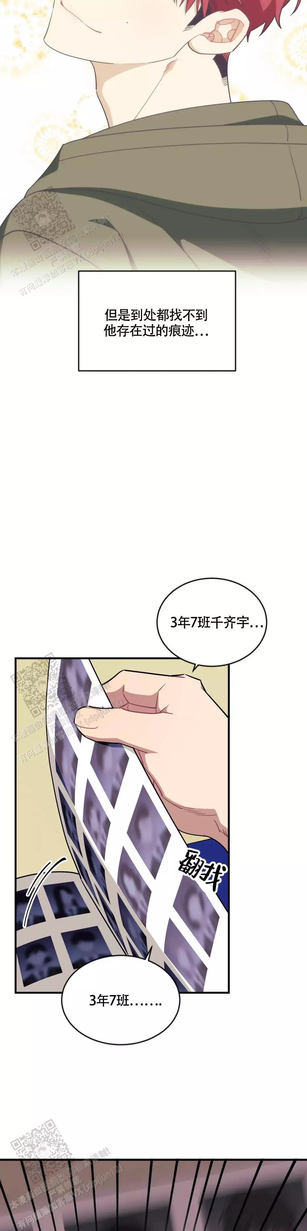 说出你的愿望或者愿望漫画,第114话2图