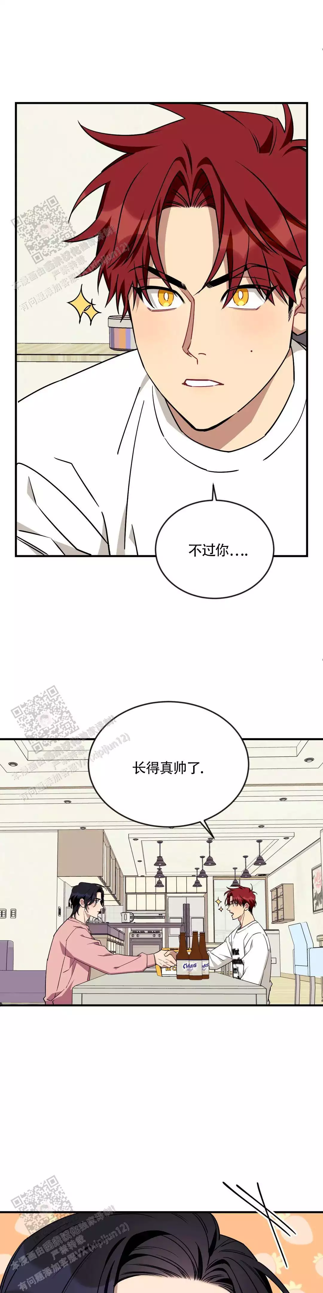 说出你的愿望吧国语版漫画,第121话1图