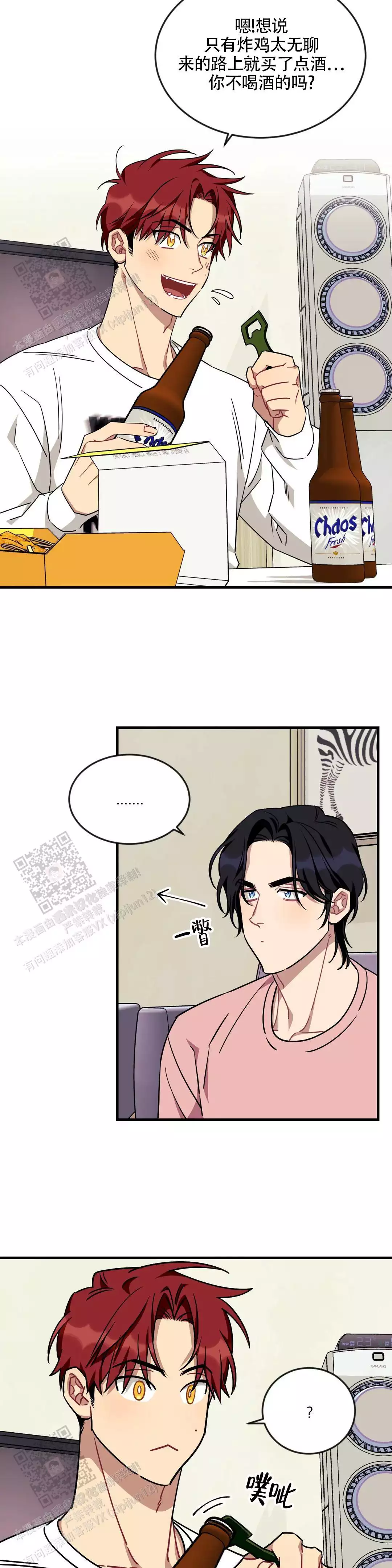 说出你的愿望中文漫画,第120话1图