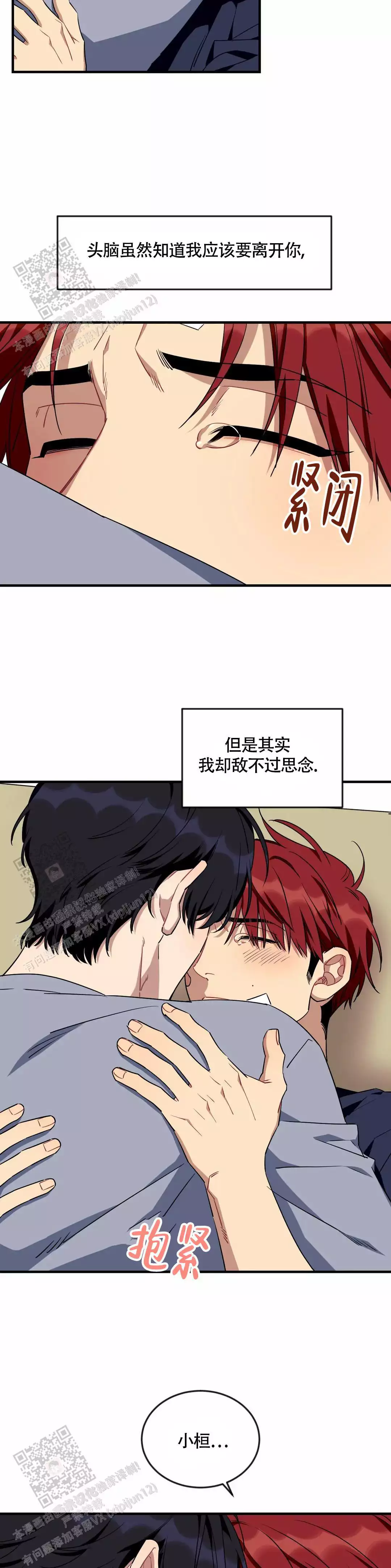 说出你的愿望2017漫画,第104话1图