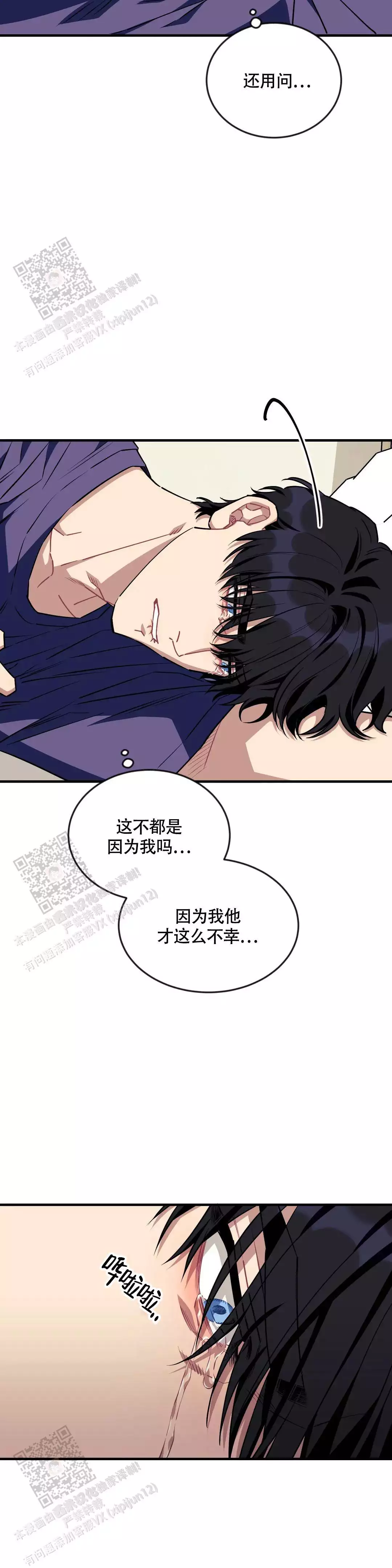 说出你的愿望漫画全集漫画,第115话1图