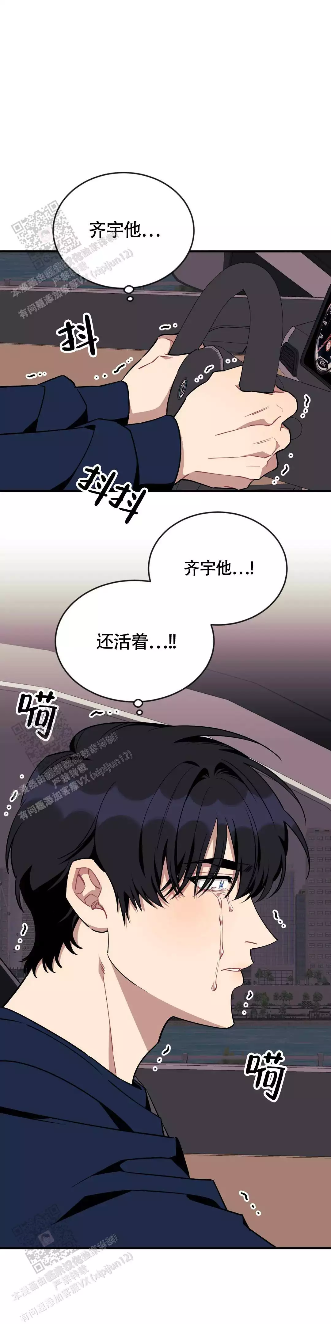 说出你的愿望全部歌曲漫画,第116话1图