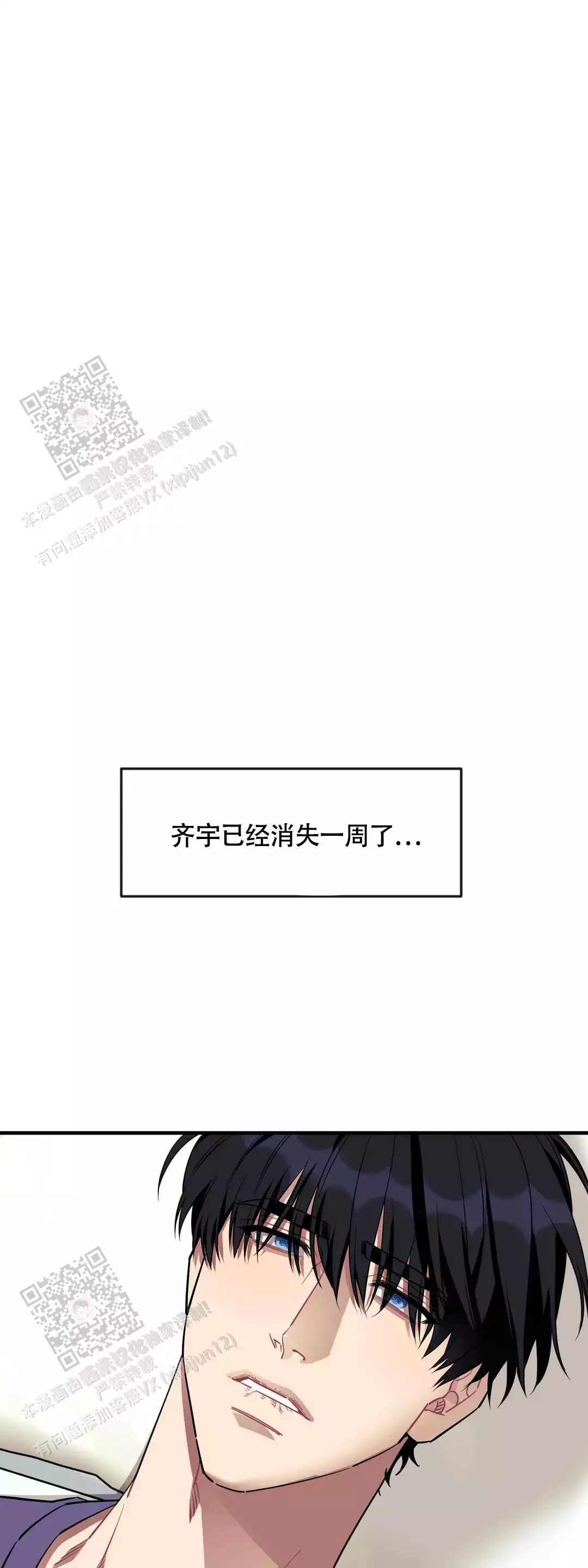 说出你的愿望韩剧全集解说漫画,第115话1图