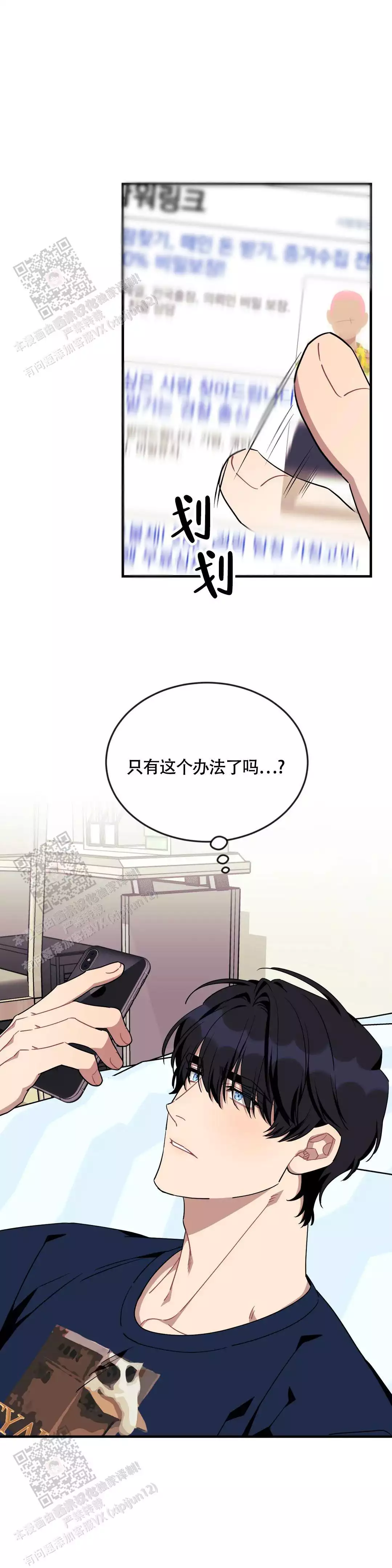 说出你的愿望女主漫画,第117话1图