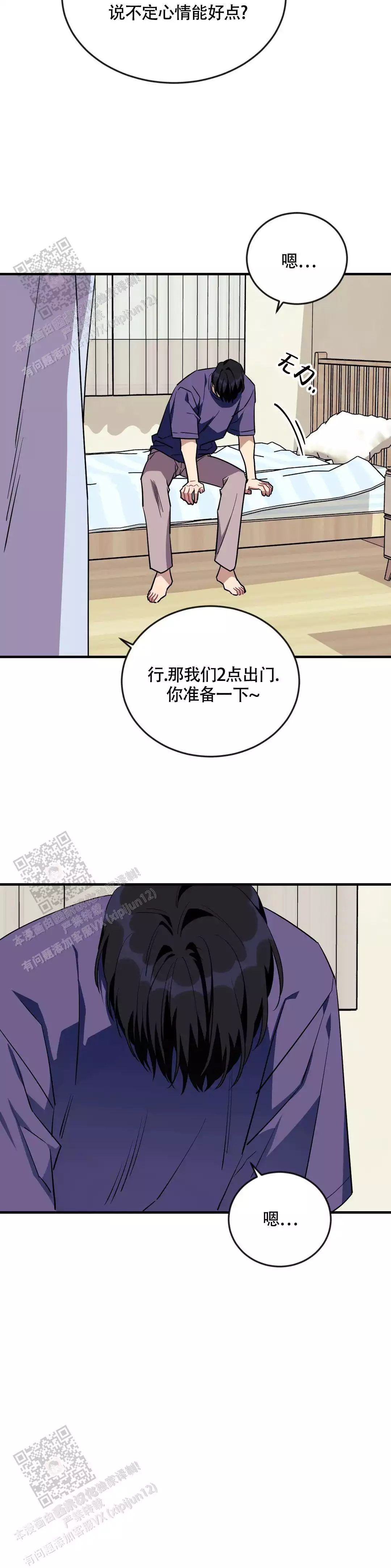 说出你的愿望吧漫画免费韩漫漫画,第115话2图