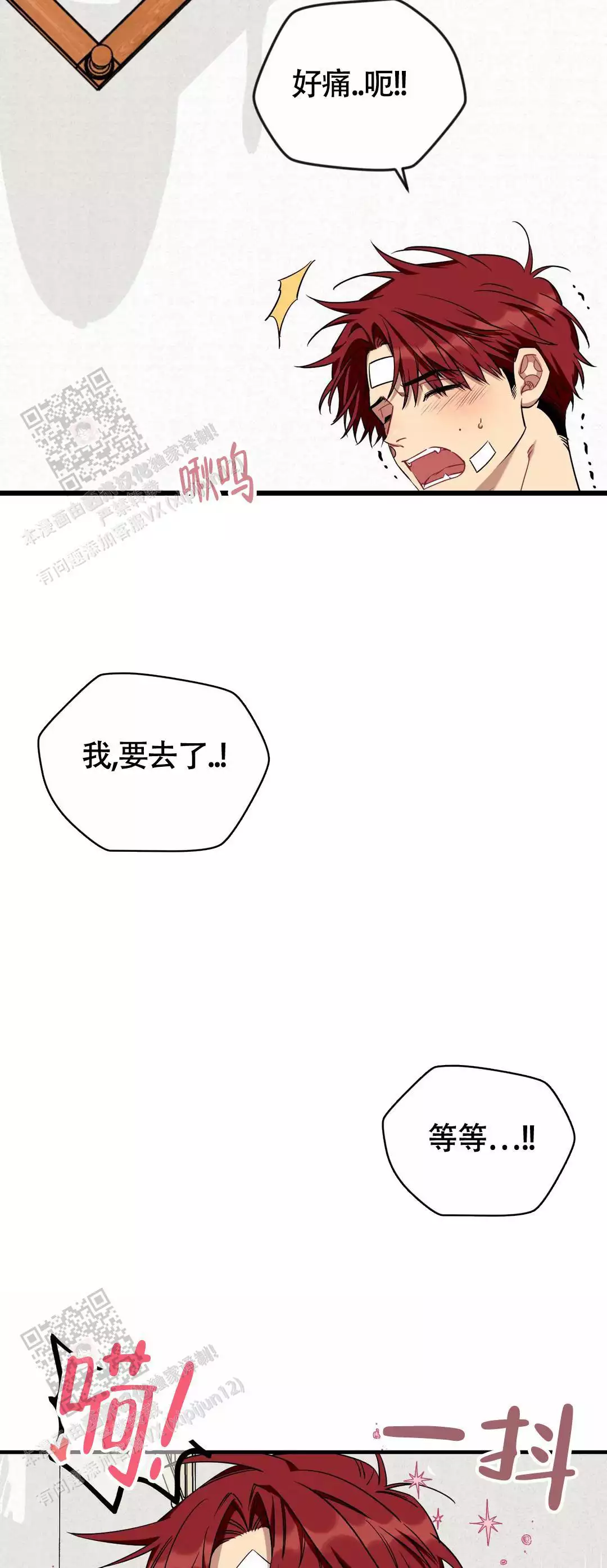 说出你的愿望吧漫画免费观看漫画,第104话1图