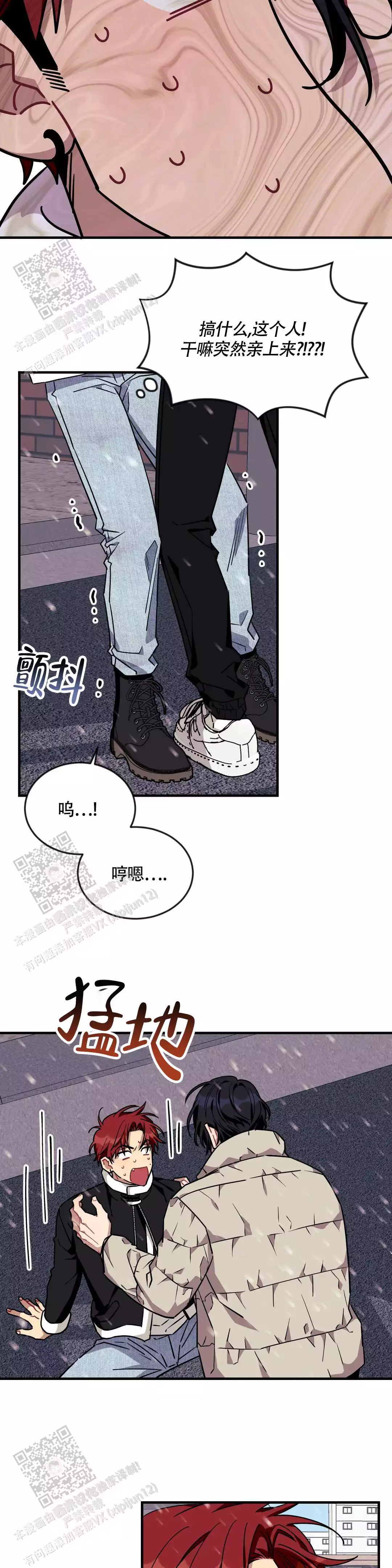 说出你的愿望韩剧在线漫画,第119话1图