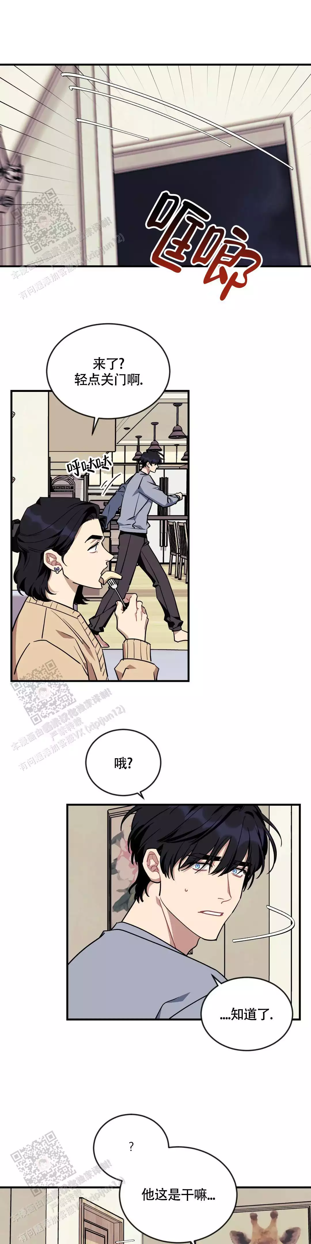 说出你的愿望吧国语版漫画,第114话1图