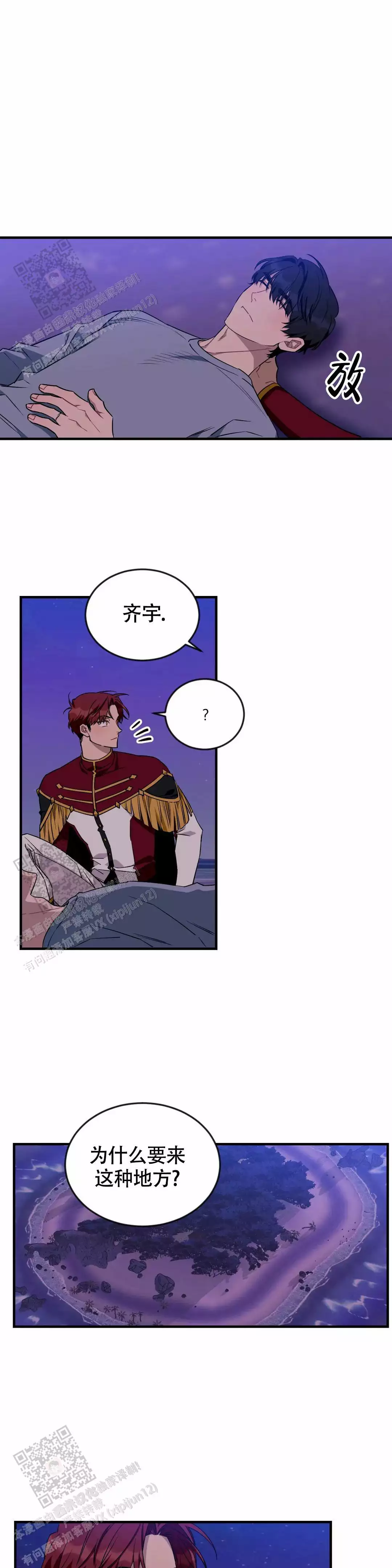 说出你的愿望剧情介绍漫画,第108话1图