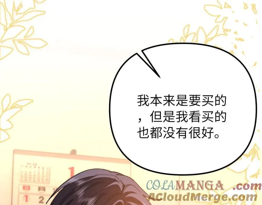 可爱过敏原漫画全集免费下拉式漫画,第80话1图