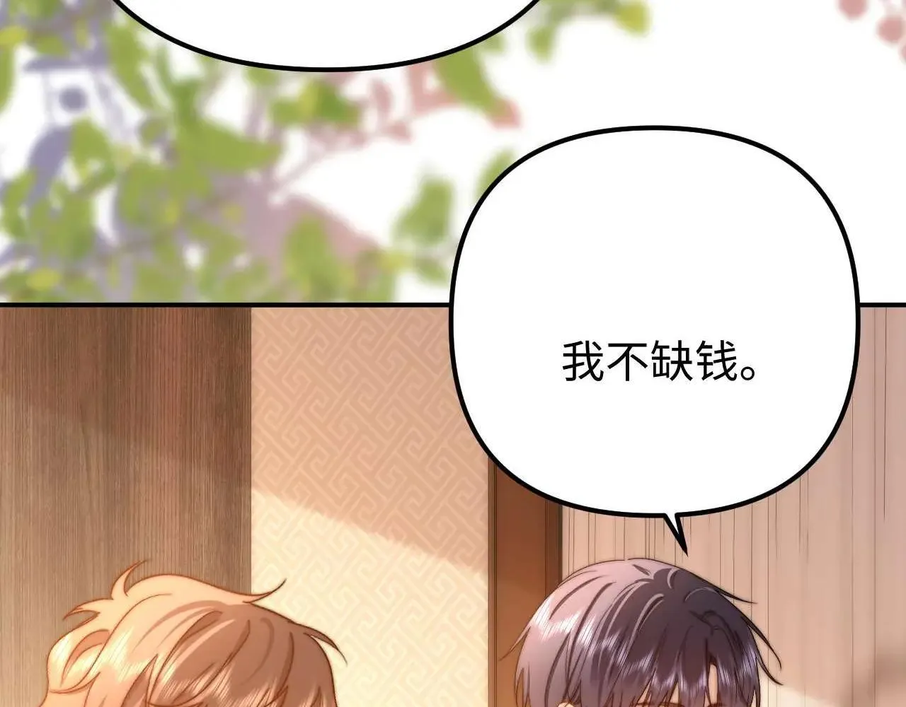 可爱过敏原漫画全集免费下拉式漫画,第79话2图