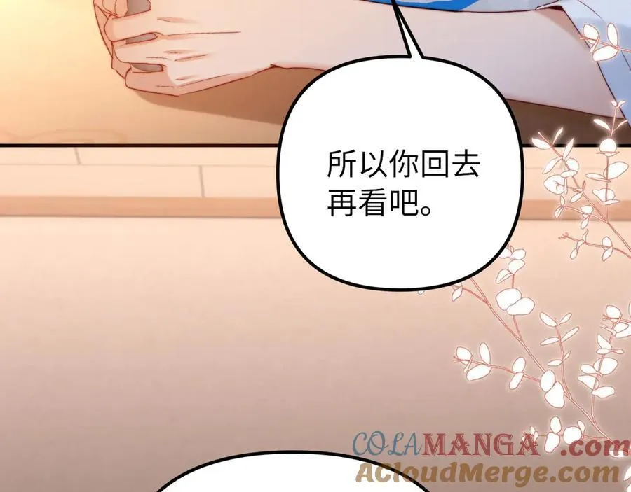 可爱过敏原漫画全集免费下拉式漫画,第80话1图