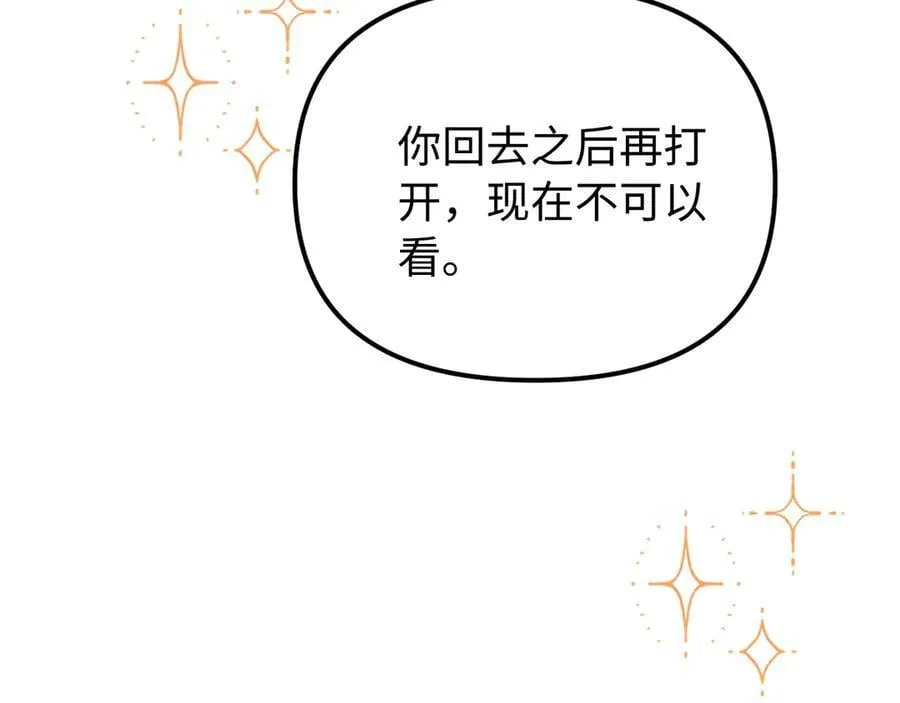 可爱过敏原漫画全集免费下拉式漫画,第80话1图