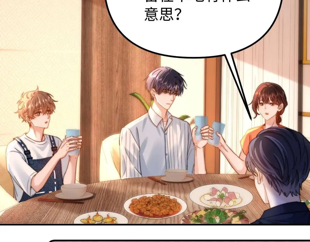 可爱过敏原漫画全集免费下拉式漫画,第79话1图