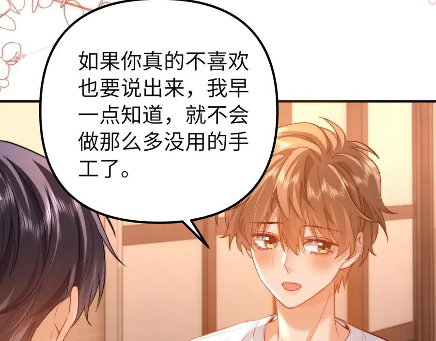 可爱过敏原漫画全集免费下拉式漫画,第80话2图
