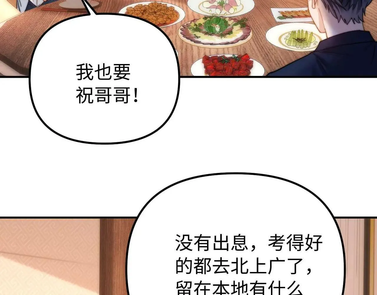 可爱过敏原漫画全集免费下拉式漫画,第79话2图