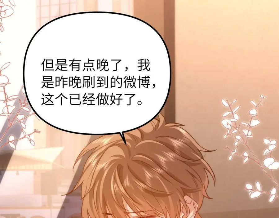 可爱过敏原漫画全集免费下拉式漫画,第80话1图