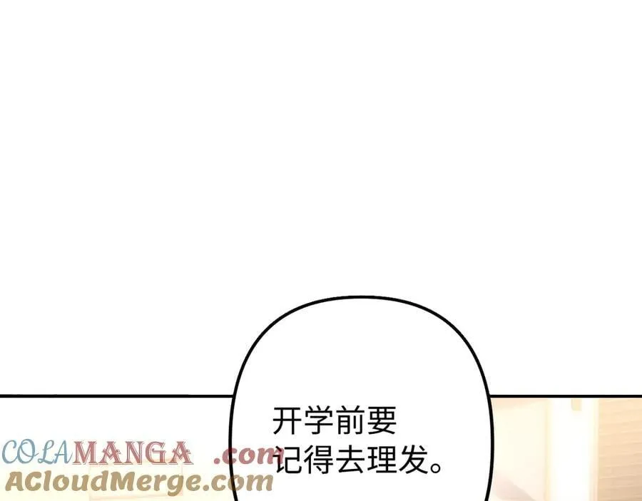 可爱过敏原笔趣阁未删减漫画,第80话1图