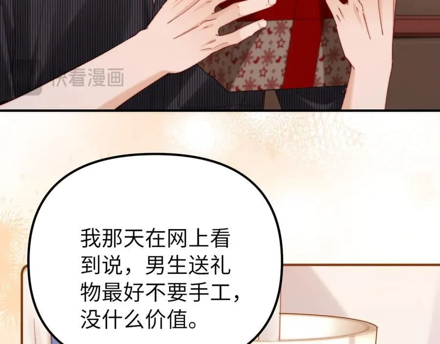 可爱过敏原漫画全集免费下拉式漫画,第80话1图