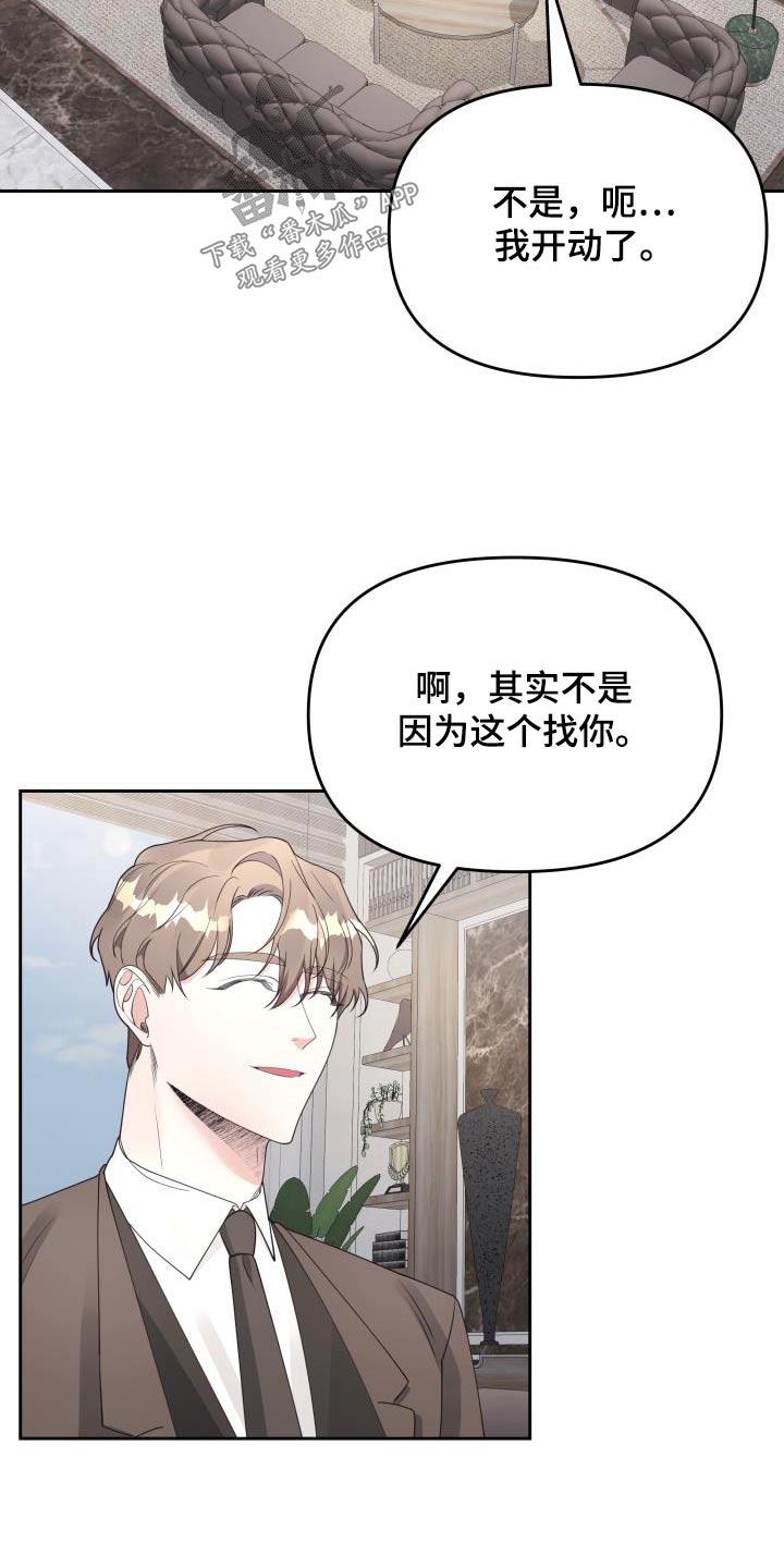 男神们在身边漫画,第44话2图