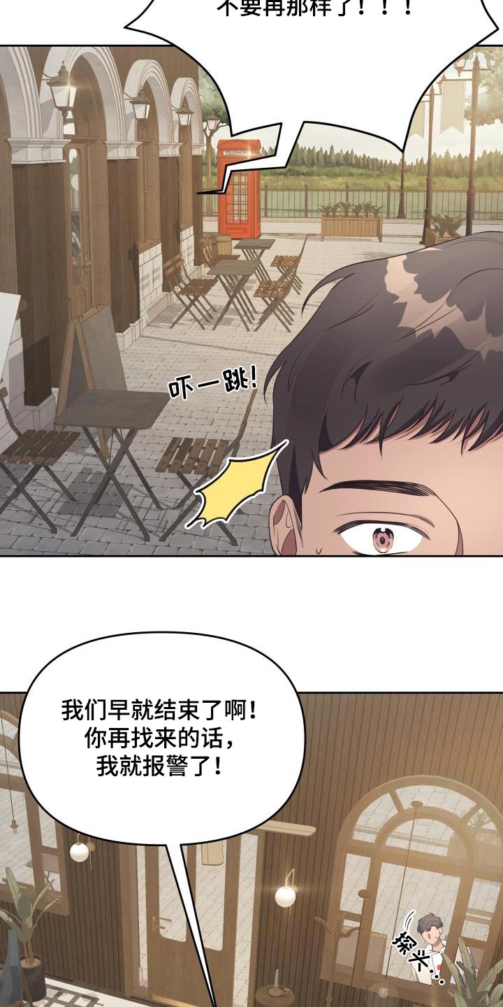 男的把我拴在身边漫画,第48话2图