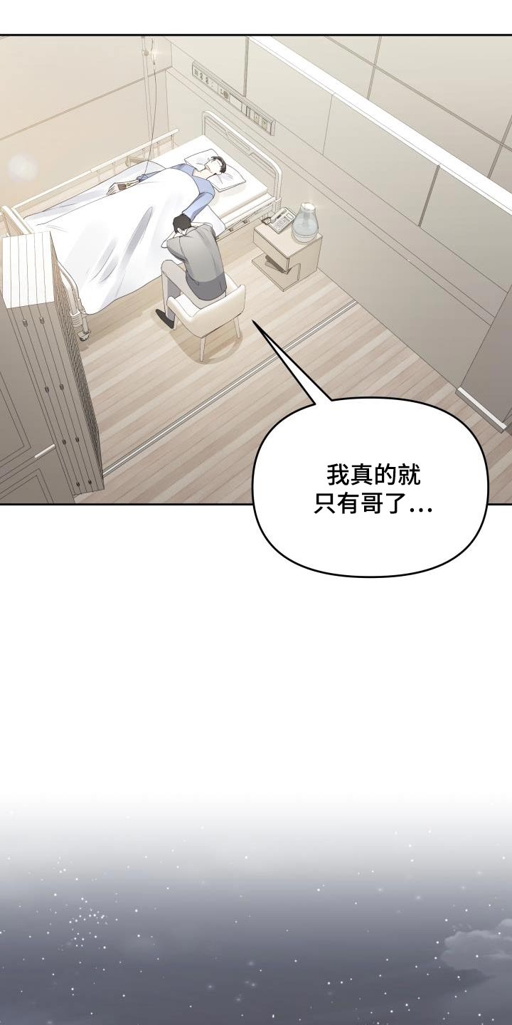 男神们英语漫画,第57话2图