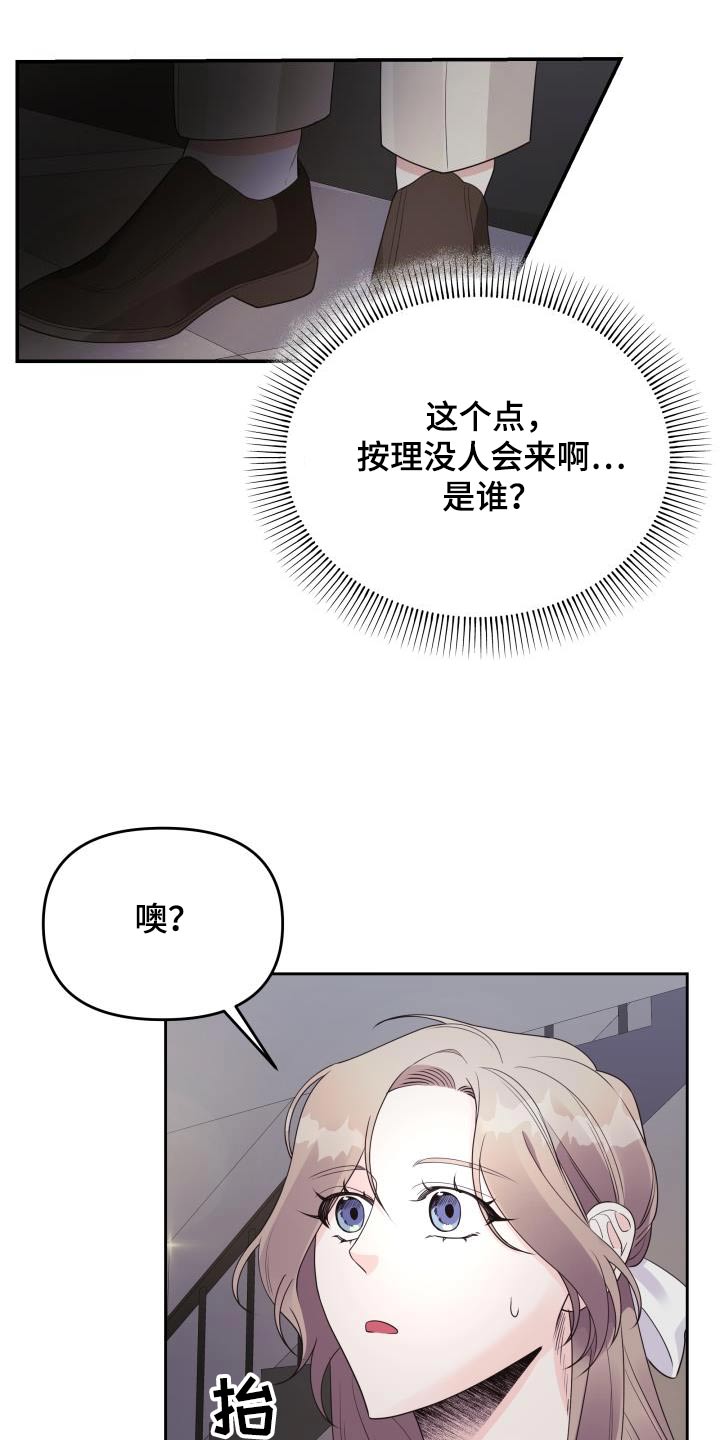 男神们出门都开什么车漫画,第39话2图