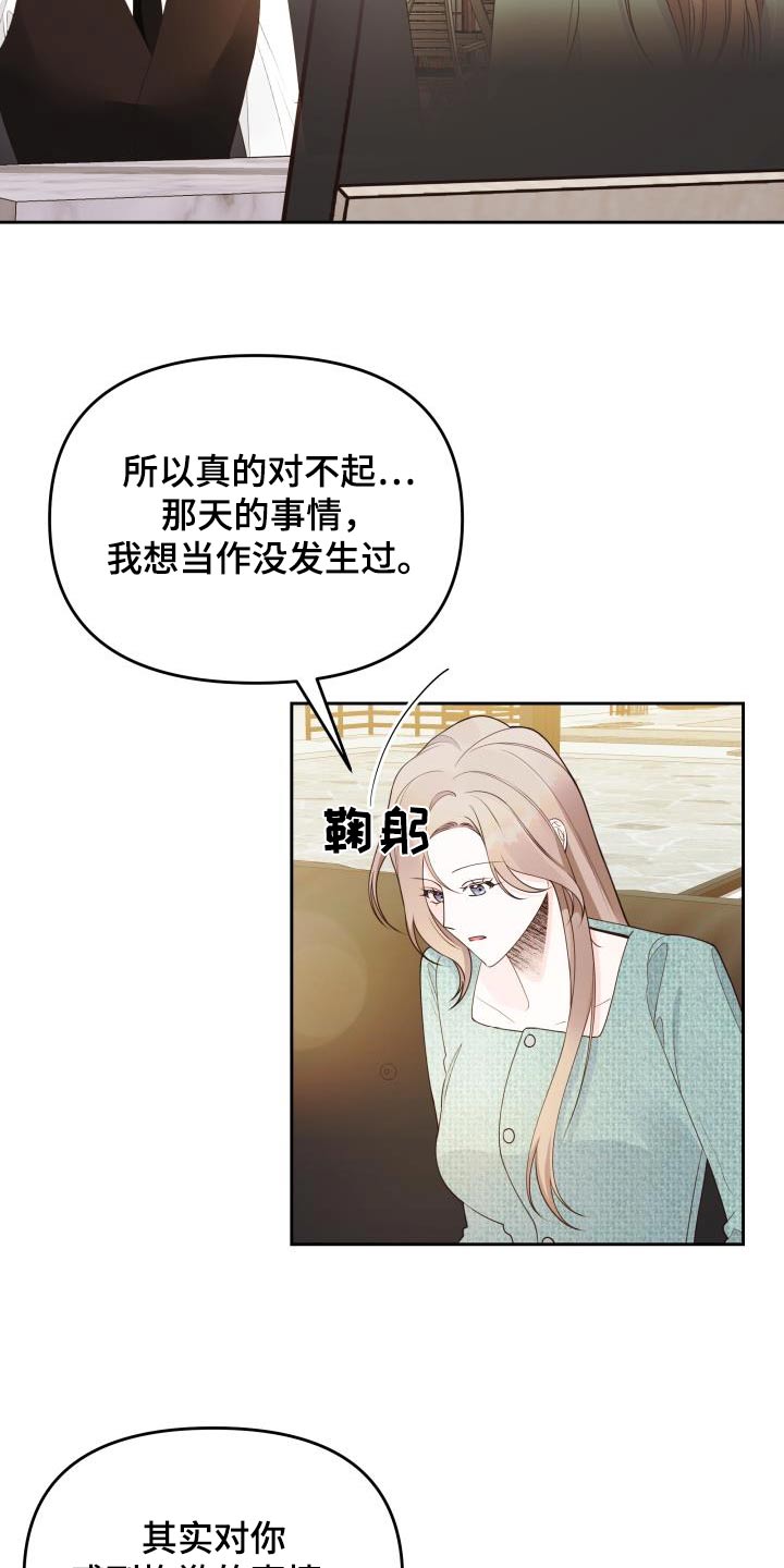 男神们的穿着漫画,第46话2图