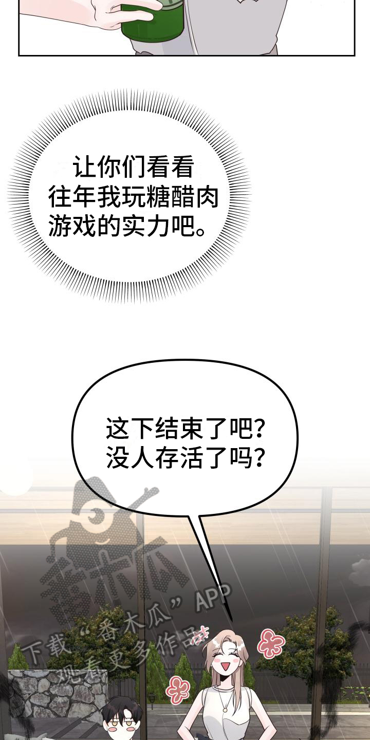 男神们的舞台漫画,第37话2图