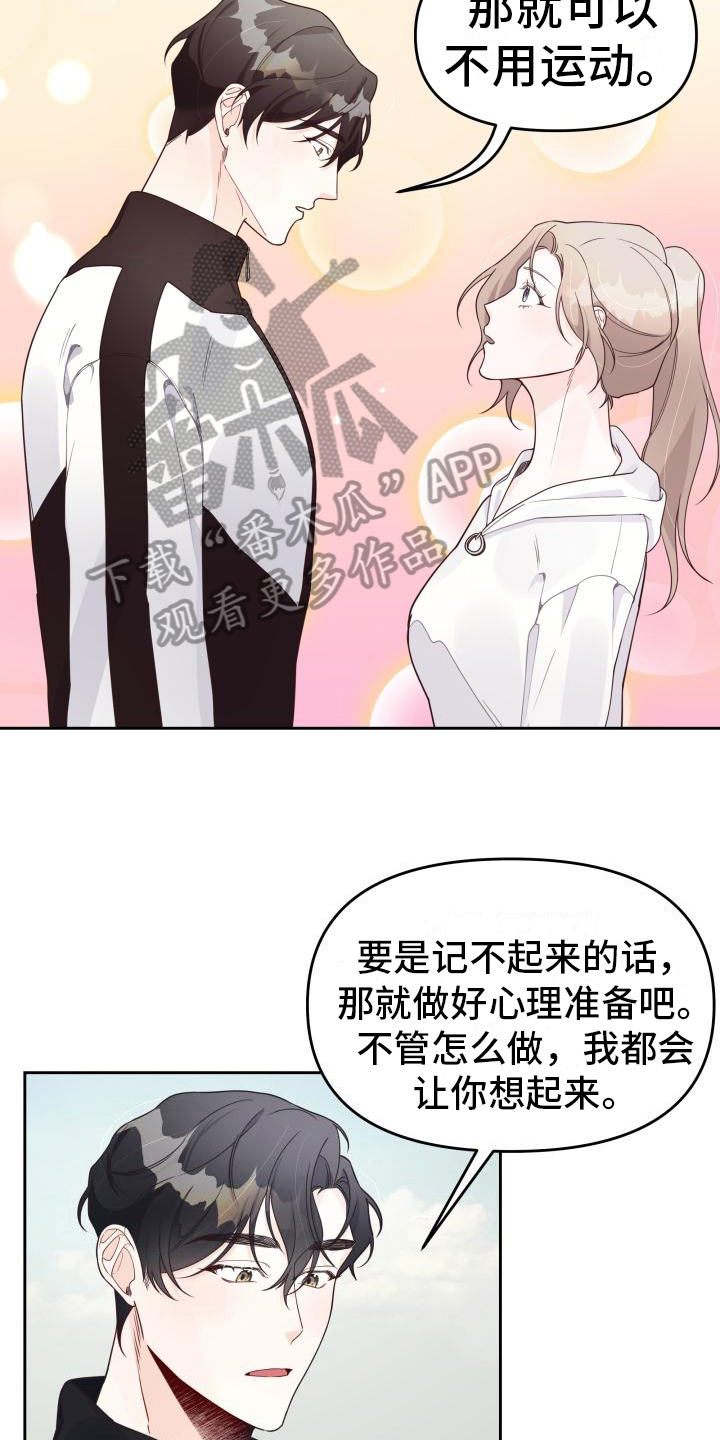 男神们出门都开什么车漫画,第24话1图